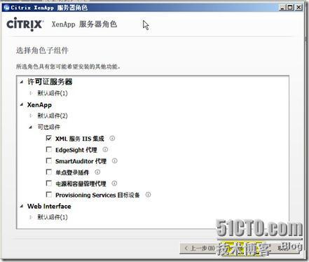 Citrix入门教程，之windows server2008 r2安装_微软_07