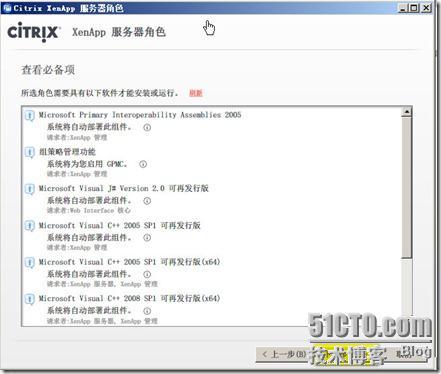 Citrix入门教程，之windows server2008 r2安装_windows_08