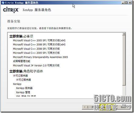 Citrix入门教程，之windows server2008 r2安装_windows_09