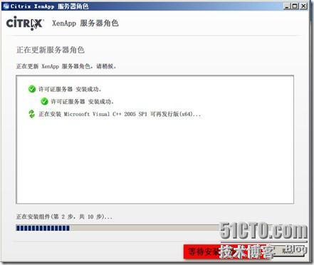 Citrix入门教程，之windows server2008 r2安装_微软_10