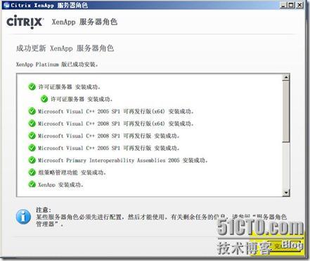 Citrix入门教程，之windows server2008 r2安装_休闲_11