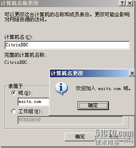 将windows 客户机加入msits.com域环境中_windows_05