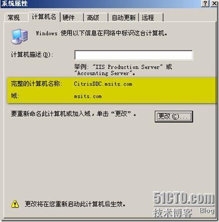 将windows 客户机加入msits.com域环境中_ip地址_06