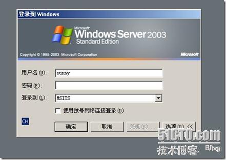 将windows 客户机加入msits.com域环境中_windows_07