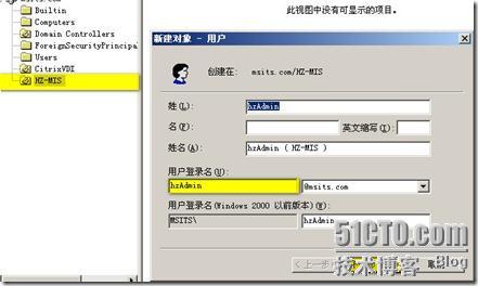 windows 2003域中进行委派设置并修改密码_windows