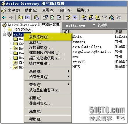 windows 2003域中进行委派设置并修改密码_职场_03