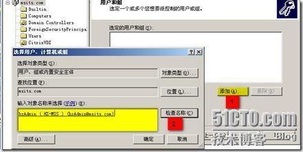 windows 2003域中进行委派设置并修改密码_休闲_05