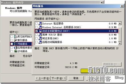 windows srv2003下DHCP 安装与简单配置_网络服务