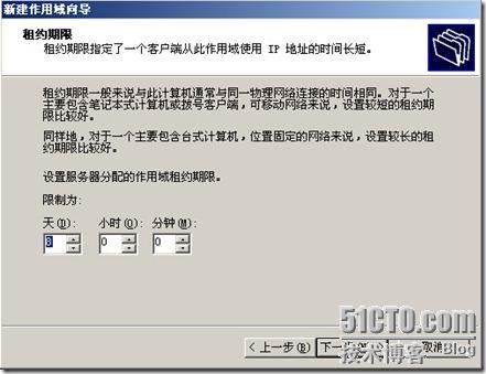 windows srv2003下DHCP 安装与简单配置_控制面板_04