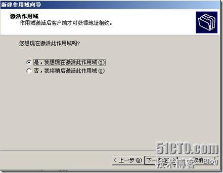 windows srv2003下DHCP 安装与简单配置_网络服务_05