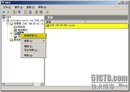 windows srv2003下DHCP 安装与简单配置_微软官方_06