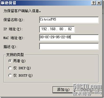 windows srv2003下DHCP 安装与简单配置_控制面板_07