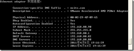 windows srv2003下DHCP 安装与简单配置_计算机_08