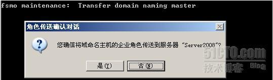 Win server2003域迁移至server2008 _server2003_19