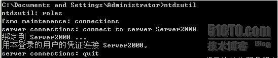 Win server2003域迁移至server2008 _server2008_17