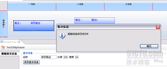 GEF企业应用开发之--企业应用支持_GEF_03