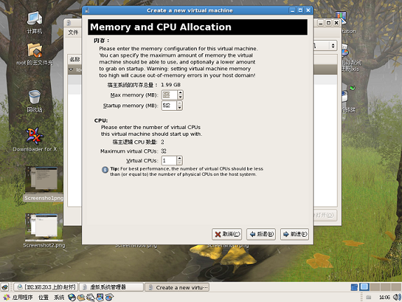 XEN虚拟机在CentOS5.5 GUI下的安装和配置_centos_09