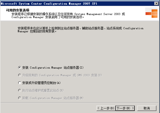 SCCM2007 R2部署（二）---安装_SCCM2007_03