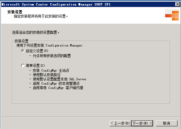 SCCM2007 R2部署（二）---安装_SCCM_04