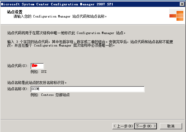 SCCM2007 R2部署（二）---安装_软件分发_07