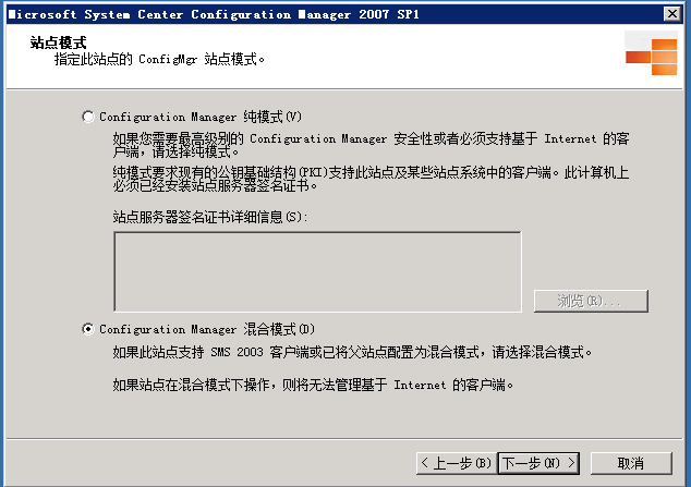 SCCM2007 R2部署（二）---安装_SCCM2007_08