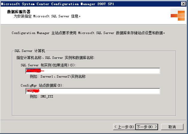 SCCM2007 R2部署（二）---安装_桌面管理_10