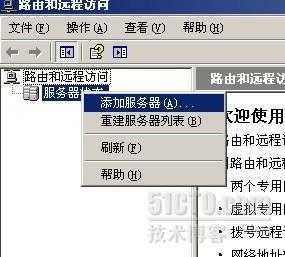 windows2003单网卡×××的实现_windows