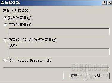 windows2003单网卡×××的实现_windows_02