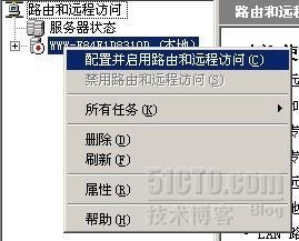 windows2003单网卡×××的实现_VPN_03