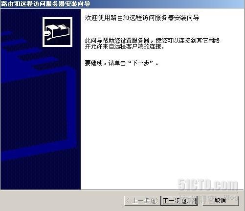 windows2003单网卡×××的实现_单网卡_04