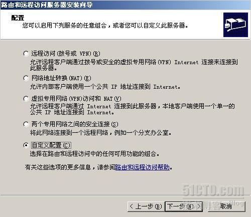 windows2003单网卡×××的实现_单网卡_05