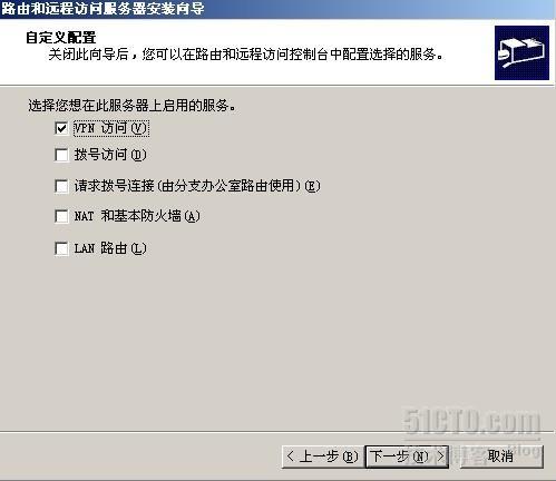 windows2003单网卡×××的实现_windows_06