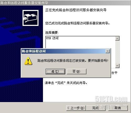 windows2003单网卡×××的实现_单网卡_07