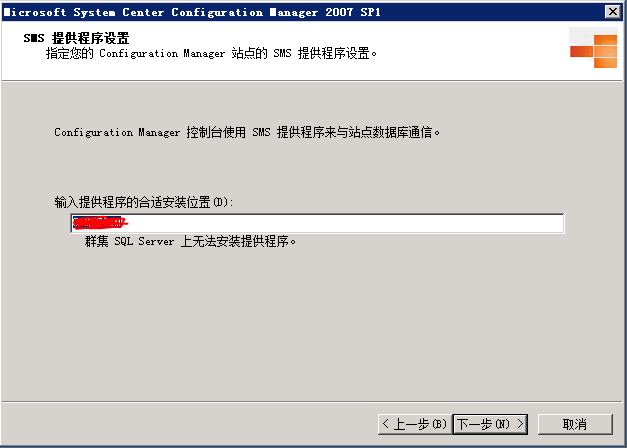 SCCM2007 R2部署（二）---安装_桌面管理_11