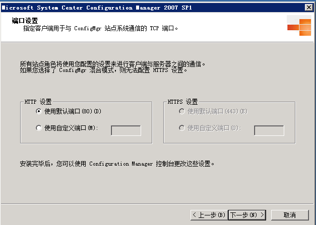 SCCM2007 R2部署（二）---安装_系统部署_13