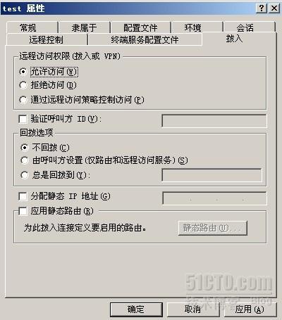 windows2003单网卡×××的实现_VPN_12