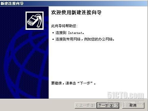 windows2003单网卡×××的实现_windows_13