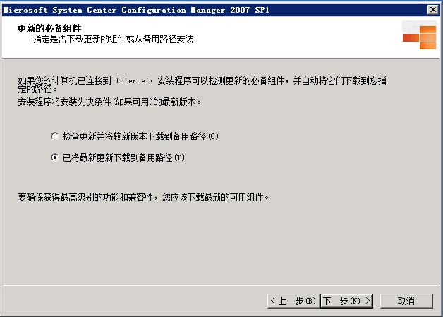 SCCM2007 R2部署（二）---安装_系统部署_14