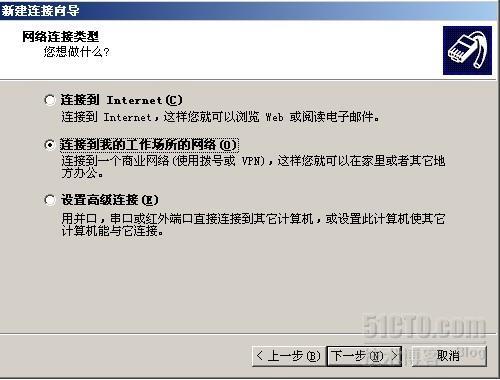 windows2003单网卡×××的实现_单网卡_14