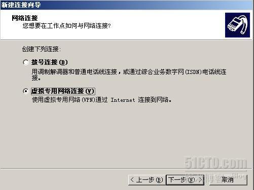 windows2003单网卡×××的实现_单网卡_15