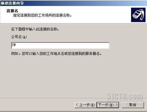 windows2003单网卡×××的实现_VPN_16