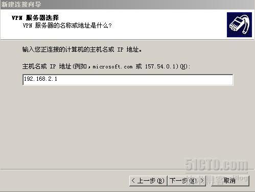 windows2003单网卡×××的实现_单网卡_17