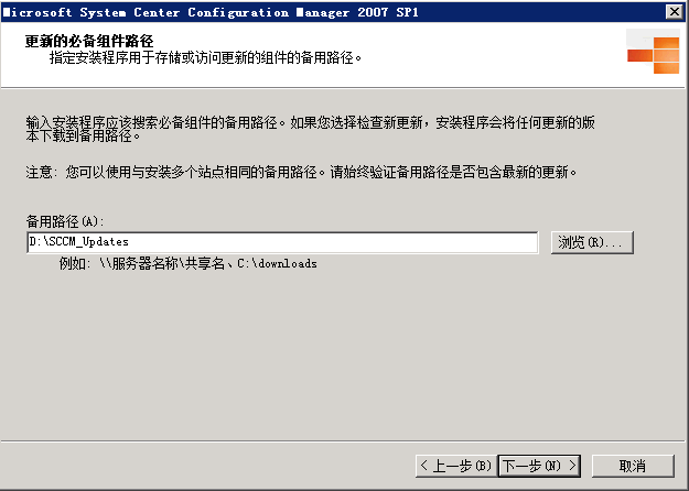 SCCM2007 R2部署（二）---安装_软件分发_15