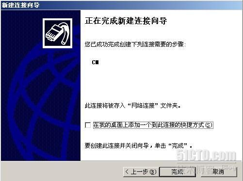 windows2003单网卡×××的实现_休闲_19