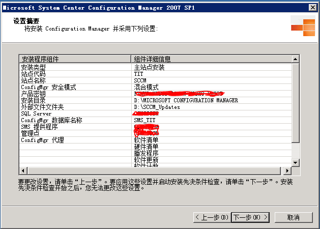 SCCM2007 R2部署（二）---安装_系统部署_16