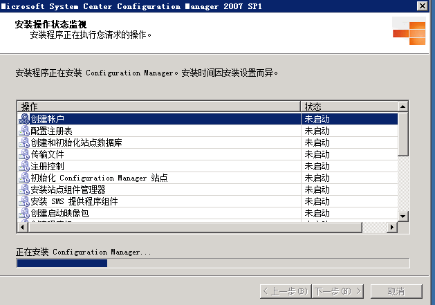 SCCM2007 R2部署（二）---安装_系统部署_17