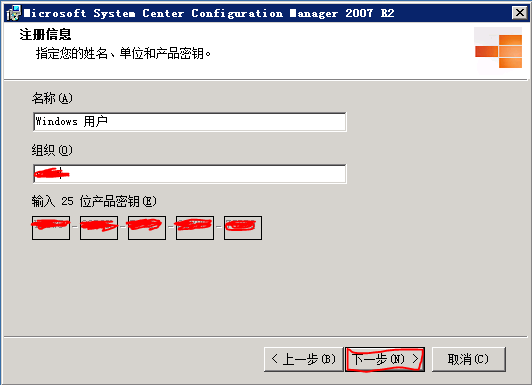 SCCM2007 R2部署（二）---安装_SCCM_21