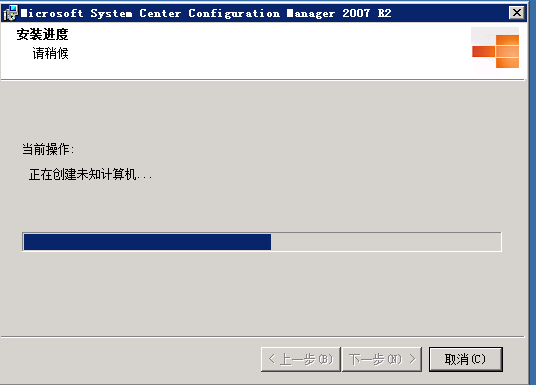 SCCM2007 R2部署（二）---安装_SCCM_22