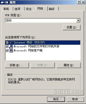 windows2003单网卡×××的实现_休闲_24