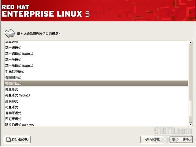 Red Hat Linux 系统安装的详细图文教程_Red Hat Linux 系统安装的详_07